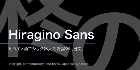 <strong>Hiragino Sans</strong> font family. . Hiragino sans